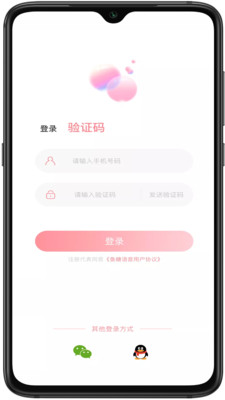 气泡语音手机软件app截图