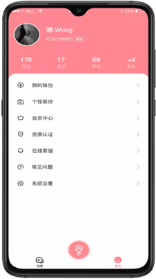 气泡语音手机软件app截图