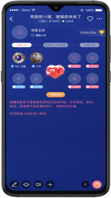 气泡语音手机软件app截图