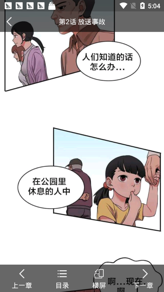 谜妹漫画最新版手机软件app截图