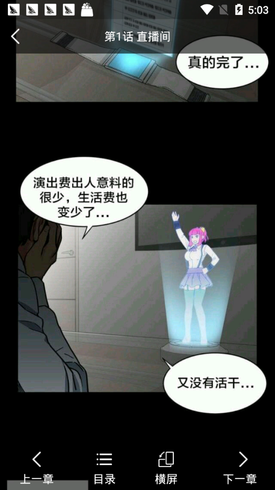 谜妹漫画最新版手机软件app截图