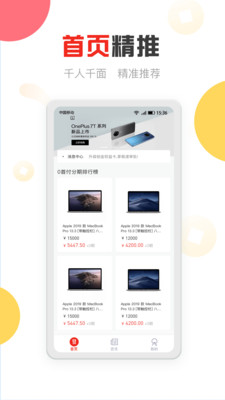 分期易手机软件app截图