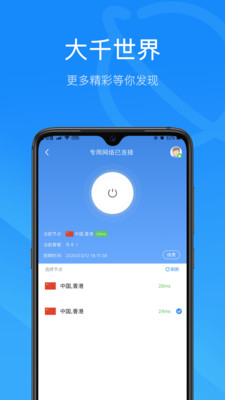 威行浏览器手机软件app截图