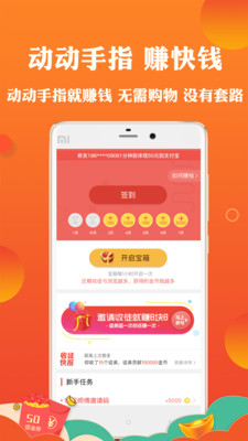 神奇优惠券手机软件app截图