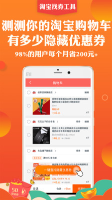 神奇优惠券手机软件app截图