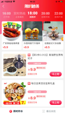 可可乐购手机软件app截图