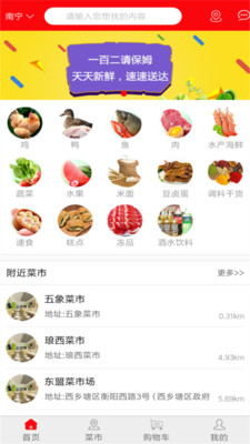 百园春手机软件app截图