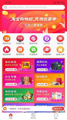 锦鲤口袋手机软件app截图