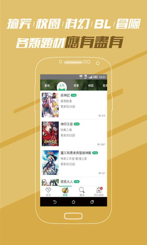 里番库最新版手机软件app截图