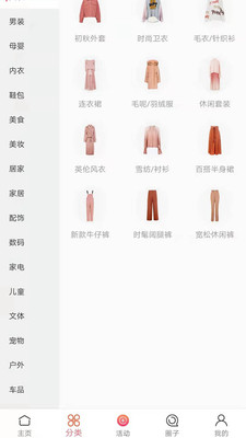 看折扣手机软件app截图