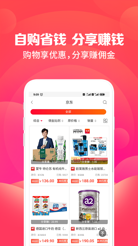 宜钱惠购手机软件app截图