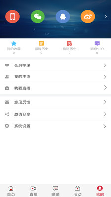 看咸阳手机软件app截图