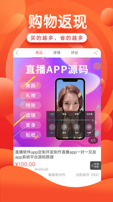 万淘铺手机软件app截图