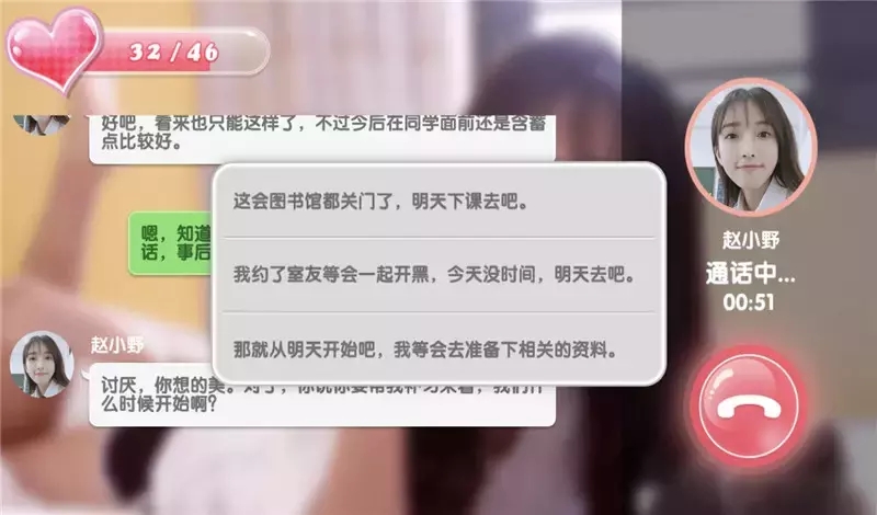 心动女生手游app截图