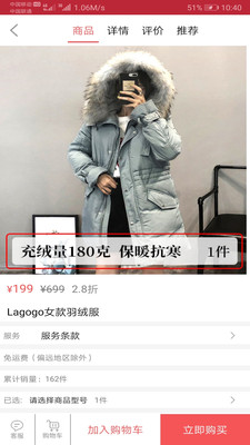 辣选手机软件app截图