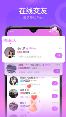 软声手机软件app截图