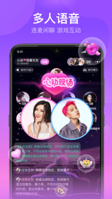 软声手机软件app截图