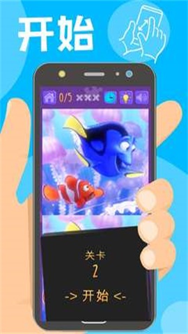 电影找不同手游app截图