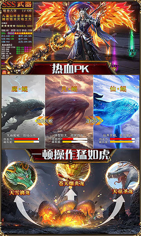 乱世祭星耀版手游app截图