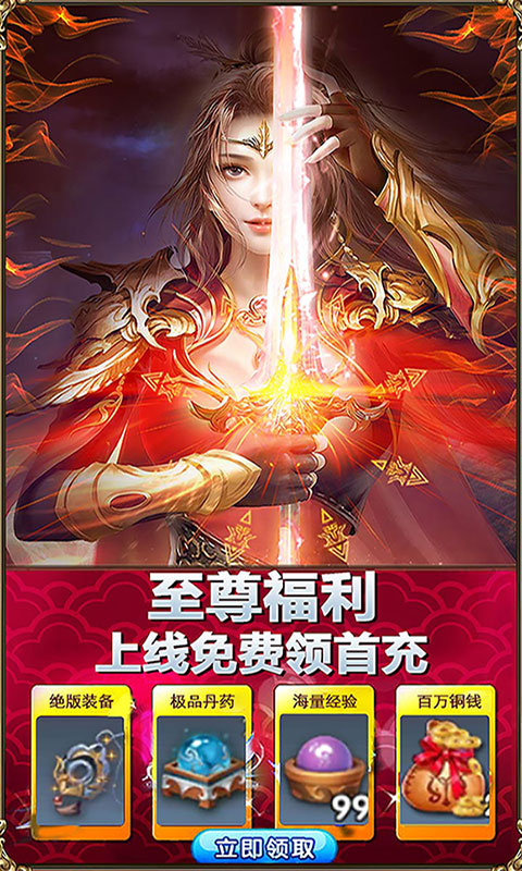 乱世祭星耀版手游app截图