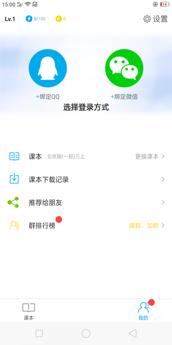 小飞机英语手机软件app截图