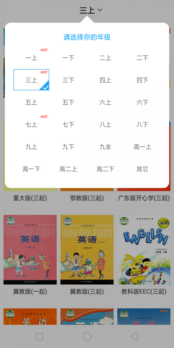 小飞机英语手机软件app截图