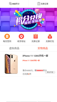 惠惠街手机软件app截图