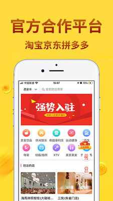 微圈优选手机软件app截图