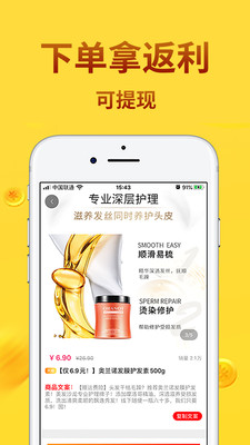 微圈优选手机软件app截图