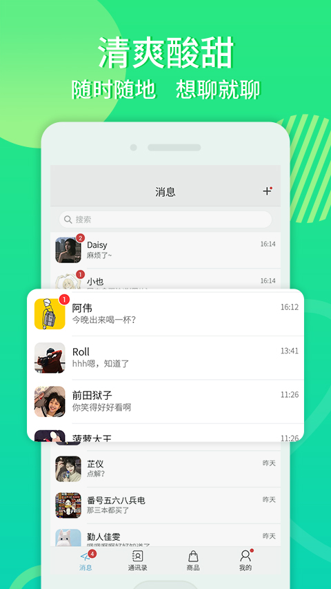 柠檬畅聊手机软件app截图