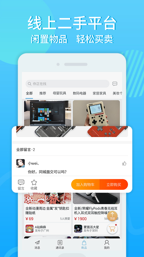 柠檬畅聊手机软件app截图