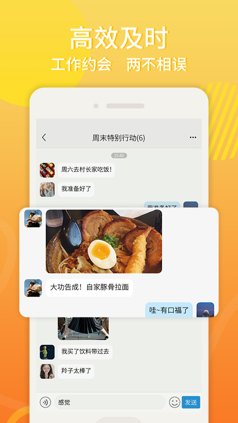 柠檬畅聊手机软件app截图