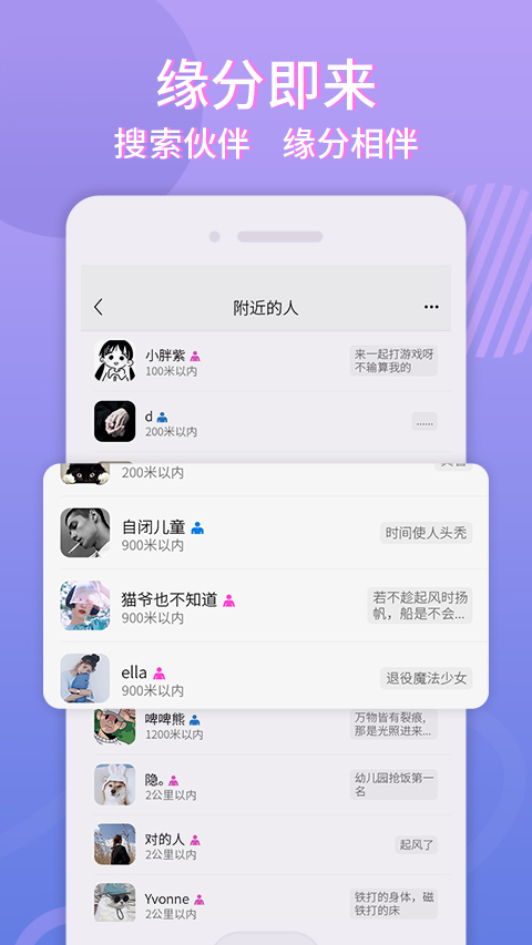 柠檬畅聊手机软件app截图