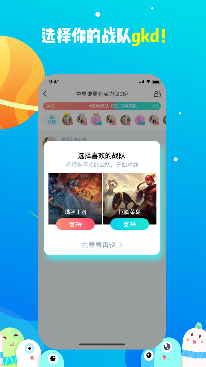 散弹手机软件app截图