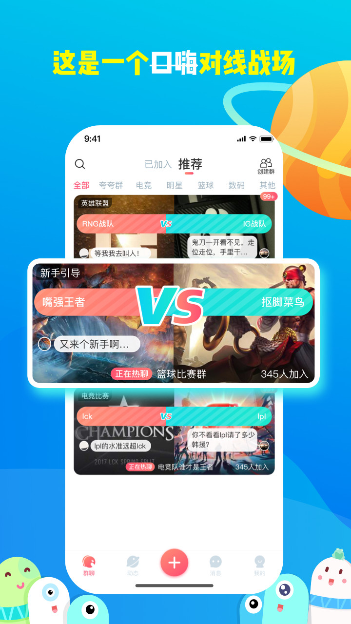 散弹手机软件app截图