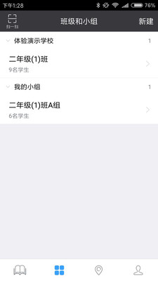 轻课堂手机软件app截图