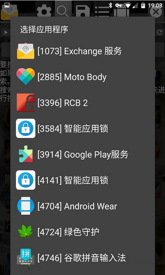 GG修改器免root版手游app截图