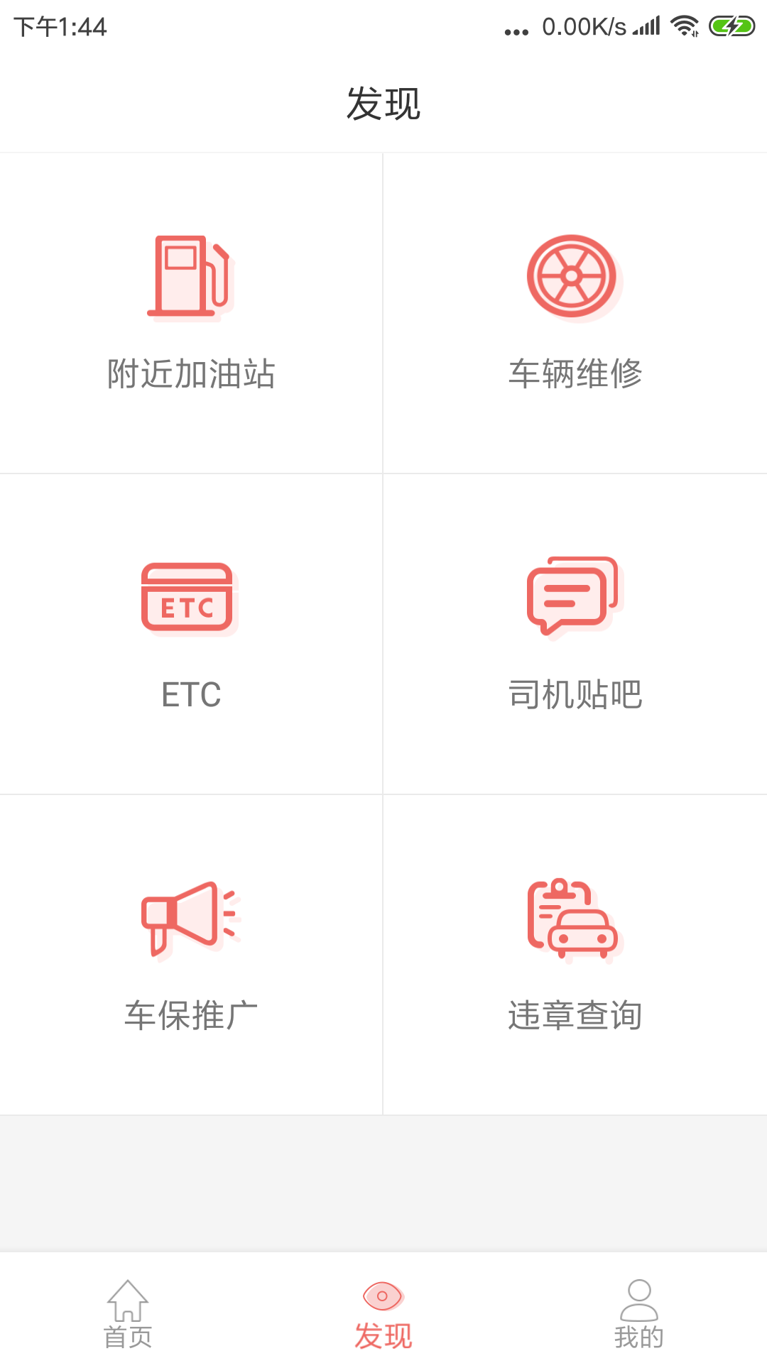 168运友物流手机软件app截图