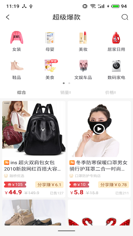 众乐淘手机软件app截图