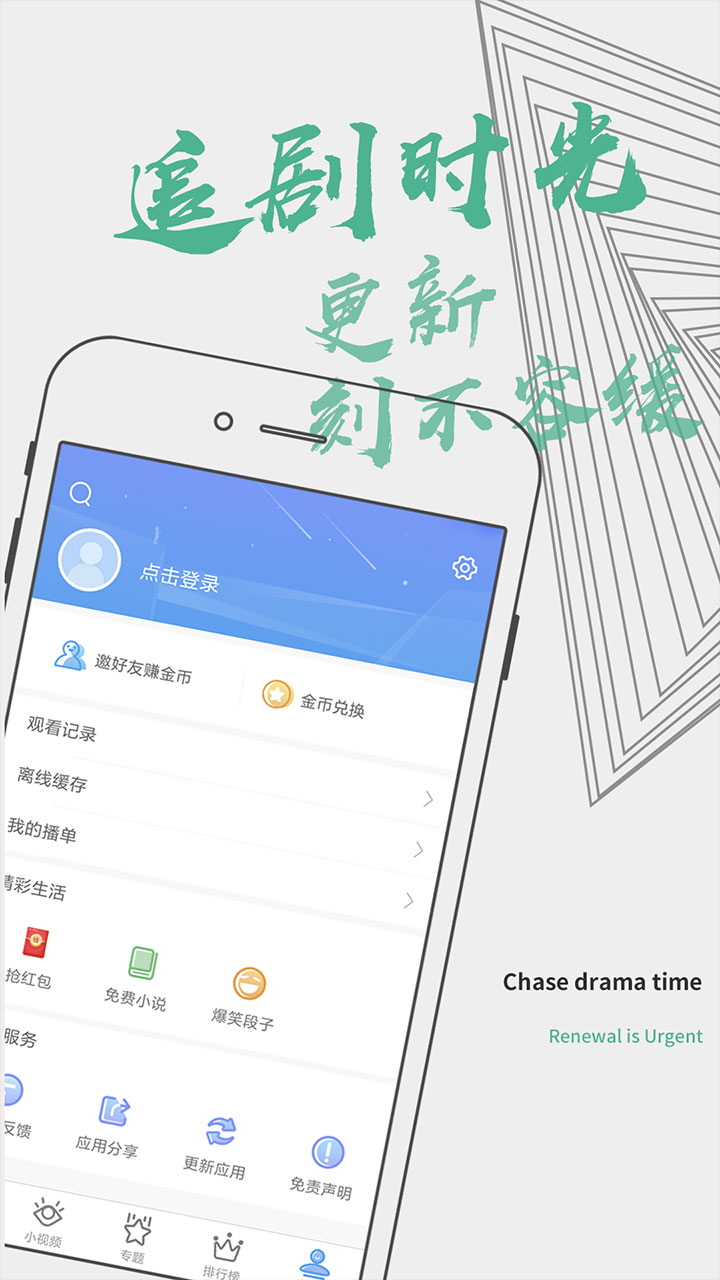 影视大全免费版手机软件app截图