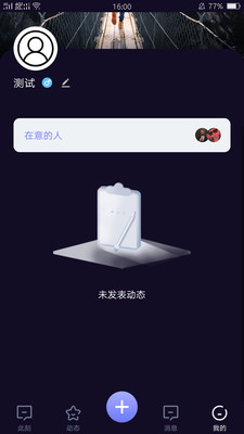 积木约会手机软件app截图