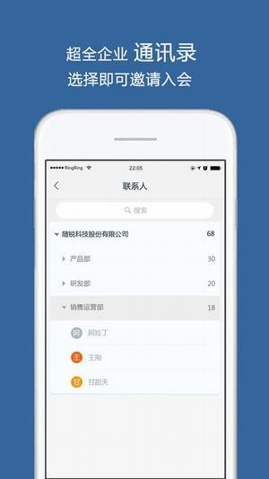 云视讯最新版手机软件app截图