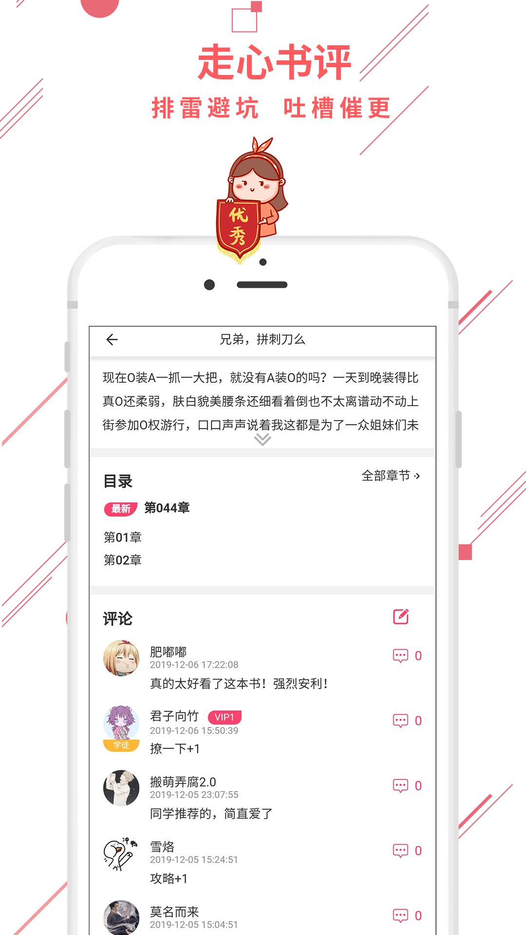 魔想手机软件app截图