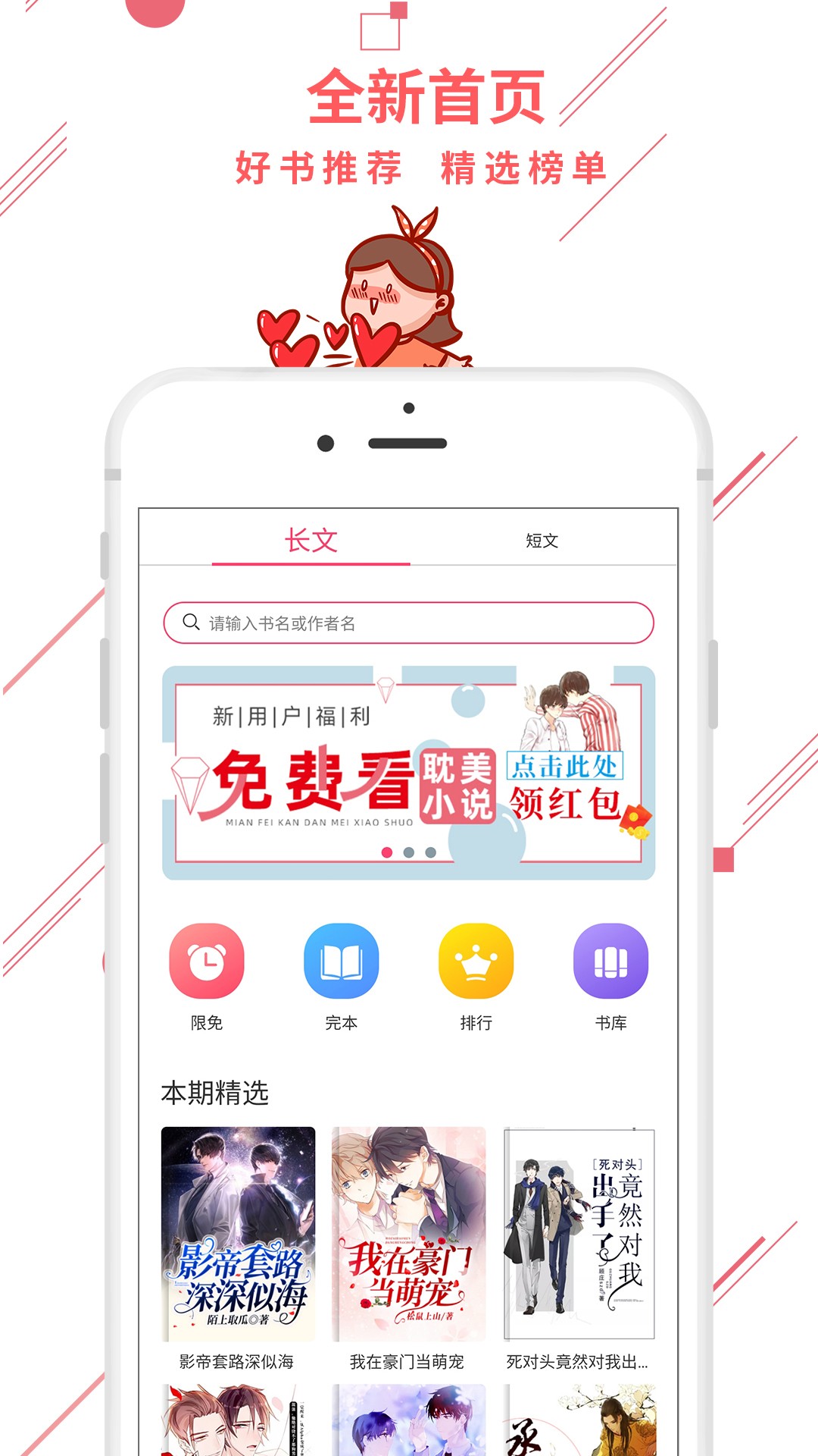 魔想手机软件app截图