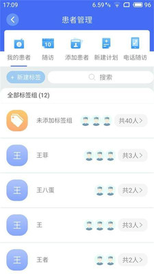 纳里医生手机软件app截图