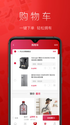 天企云商手机软件app截图