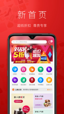 天企云商手机软件app截图