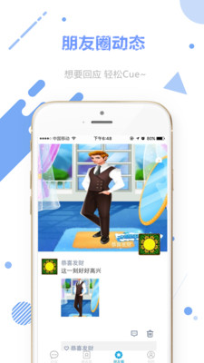 微语IM手机软件app截图