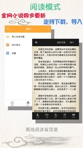 枕读小说手机软件app截图