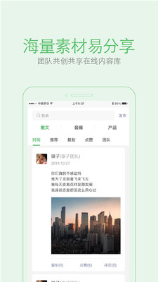 知叶手机软件app截图